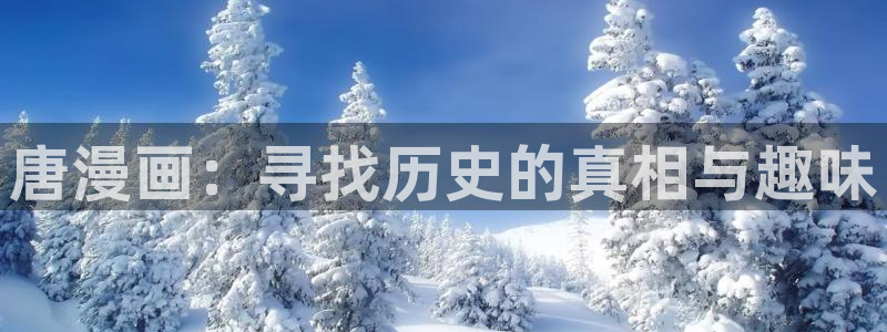 哔咔哔咔漫画免费入口