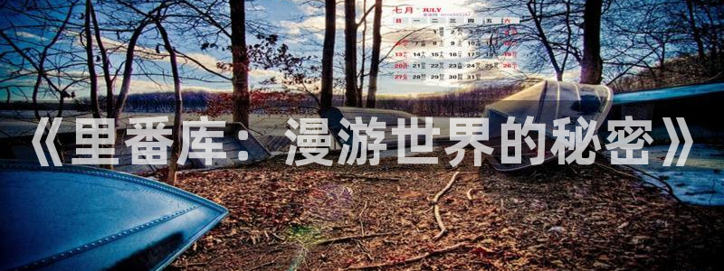 旧版哔咔漫画软件下载