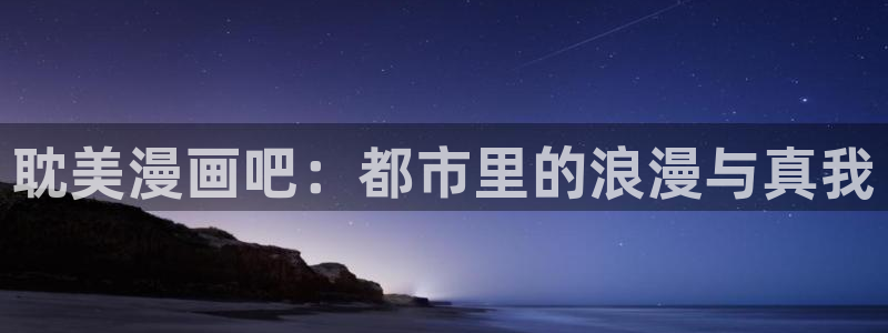 哔咔漫画仲夏