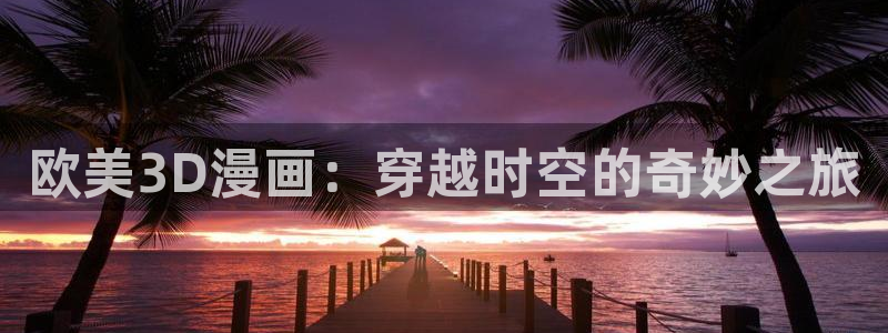 哔咔漫画飞翔下载