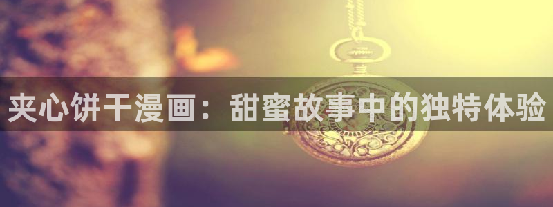 哔咔漫画被玩坏了