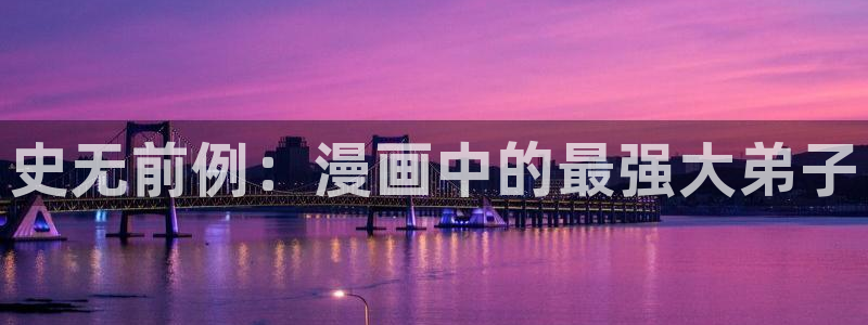 哔咔哔咔漫画官网入口ios
