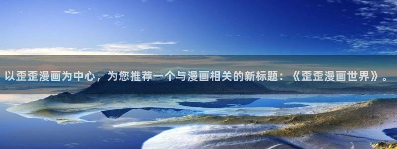 哔咔漫画免费版app下载
